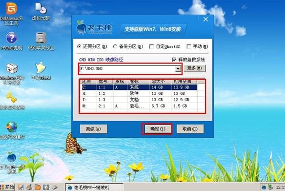 小马重装惠普笔记系统(1)