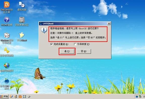 小马重装惠普笔记系统(2)