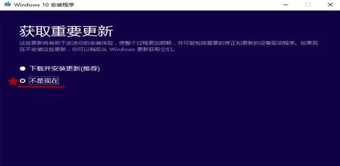 win10系统重装win10系统(2)