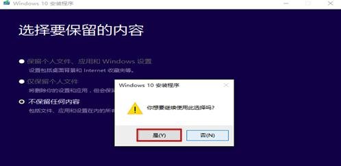 win10系统重装win10系统(6)