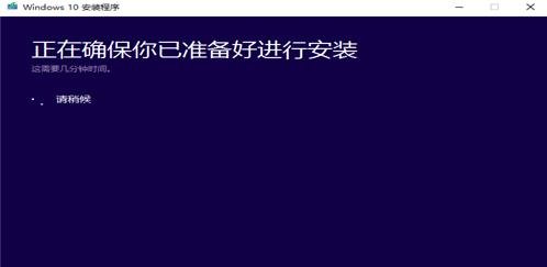 win10系统重装win10系统(7)