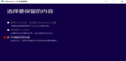 win10系统重装win10系统(5)