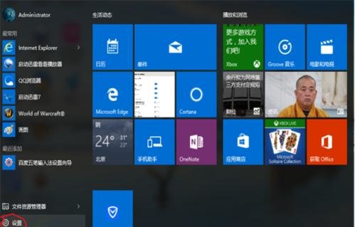 win10用白云重装系统win7(1)