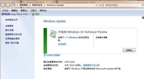win7系统重装win10系统(3)