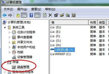 重装win7系统不显示u盘(1)