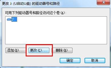 重装win7系统不显示u盘(3)