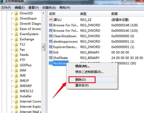重装win7系统不显示u盘(6)