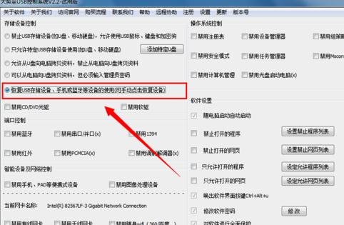 重装win7系统不显示u盘(9)