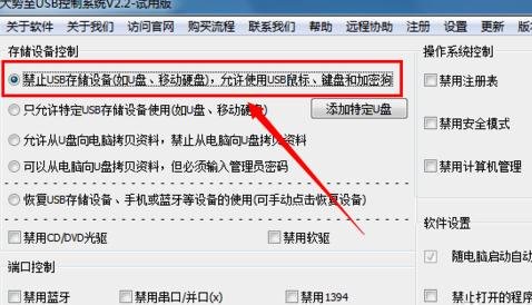 重装win7系统不显示u盘(8)