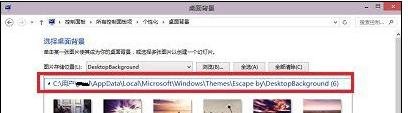 win10系统聚焦壁纸文件夹位置(2)