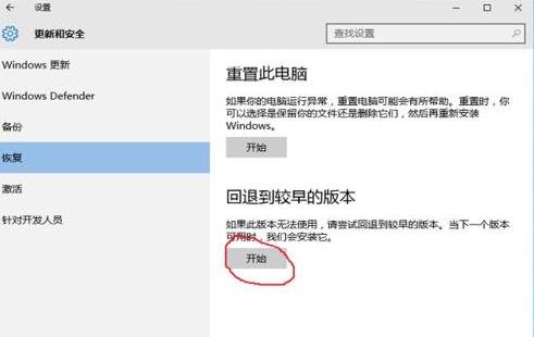 win10怎样重装win7系统(3)