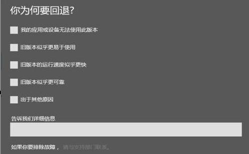 win10怎样重装win7系统(4)