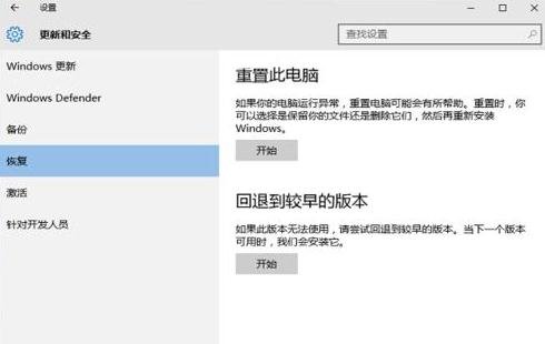 win10怎样重装win7系统(2)