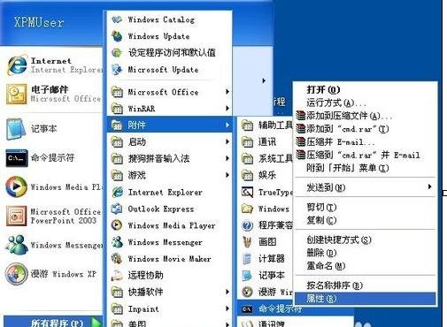 win8系统exe文件打不开