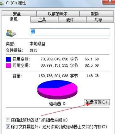 重装Win7系统打开网页时打开很慢(2)