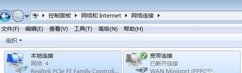 重装win7系统修改IP地址(4)