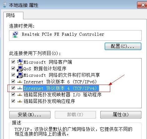 重装win7系统修改IP地址(6)