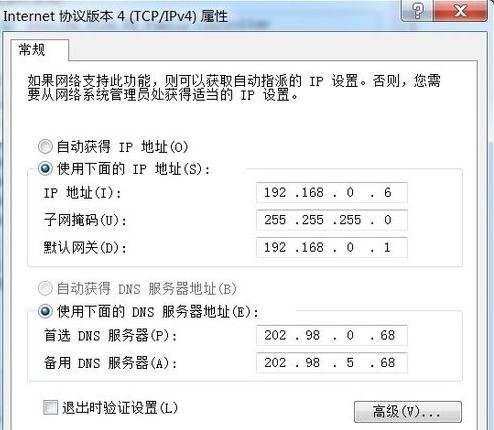 重装win7系统修改IP地址(7)