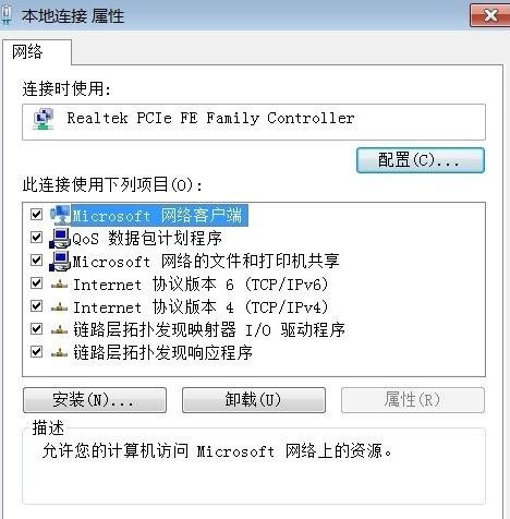 重装win7系统修改IP地址(5)