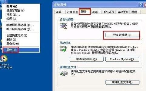 重装xp系统不能识别u盘(3)