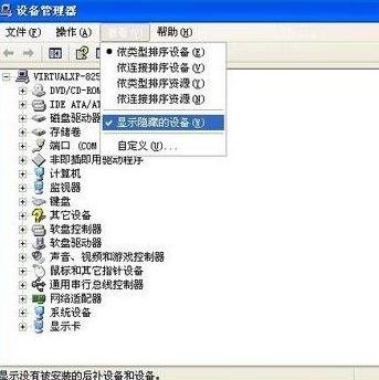 重装xp系统不能识别u盘(4)