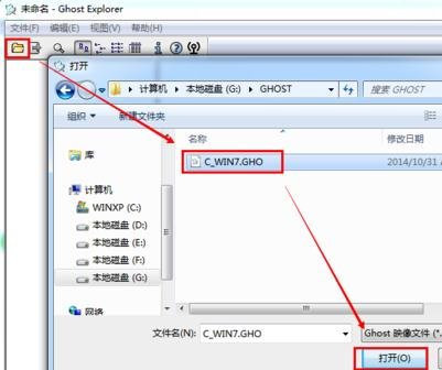 黑云一键重装win8系统保留文件的方法