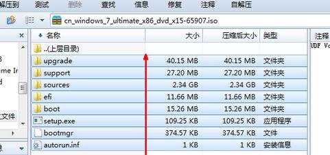 小白重装华硕电脑笔记本系统win7