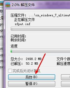 惠普电脑无忧重装系统win7(12)