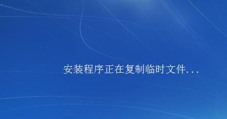 惠普电脑无忧重装系统win7(15)