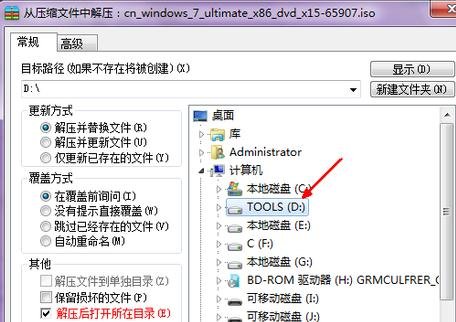 惠普电脑无忧重装系统win7(11)