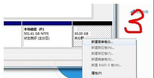 小白重装win10与win7双系统(2)