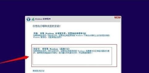 小白重装win10与win7双系统(7)