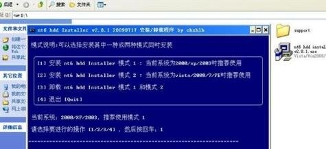怎样把xp重装成win7系统(7)