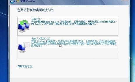 怎样把xp重装成win7系统(12)