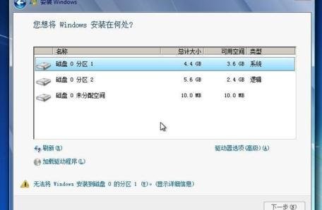 怎样把xp重装成win7系统(13)