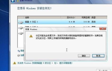 怎样把xp重装成win7系统(15)