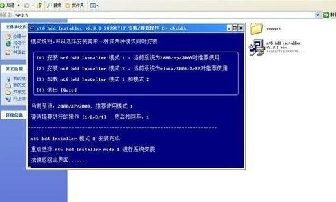 光驱坏了重装系统win7(6)