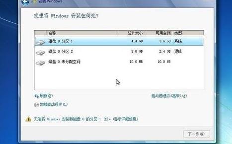 光驱坏了重装系统win7(12)