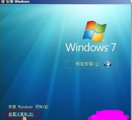 重装原版win7旗舰版系统(1)