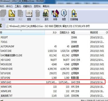 雨林木风重装华硕笔记本系统(2)