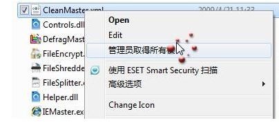 重装win7系统获得管理员权限