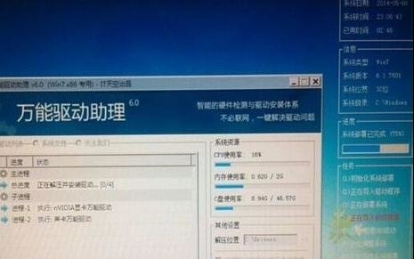 台式电脑如何无忧重装win7系统的方法(22)