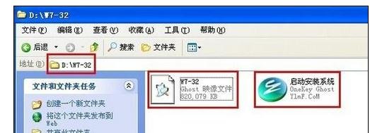 台式电脑如何无忧重装win7系统的方法(17)