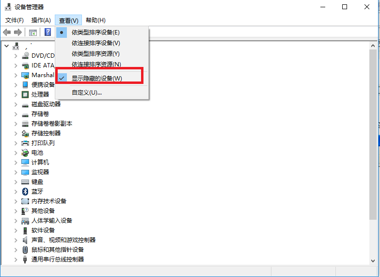 Win10系统u盘系统无法识别(4)
