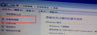 win7重装系统网络连接不上(3)