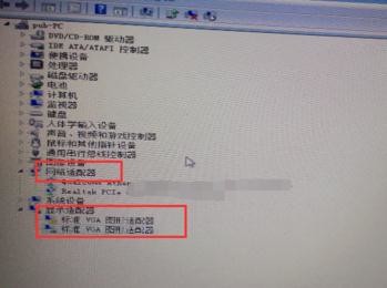 win7重装系统网络连接不上(4)