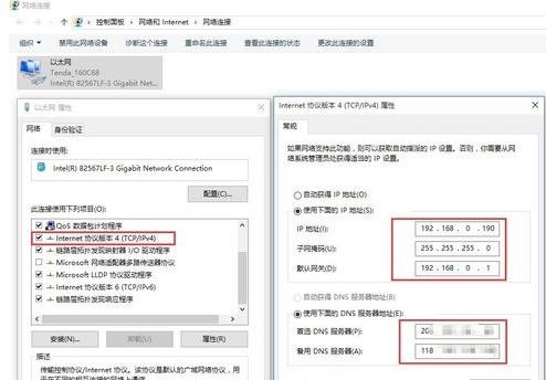 重装win8系统后上不了网(7)