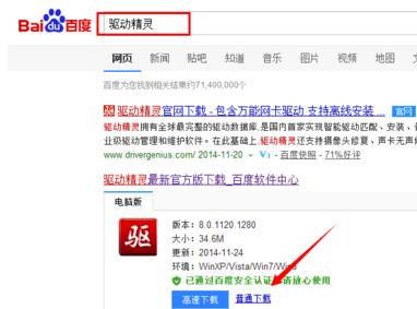 重装win7系统不能上网(1)