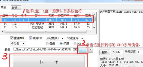 使用系统之家重装电脑系统(4)