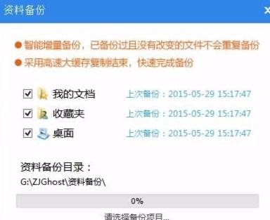 系统之家一键重装系统好用吗(1)